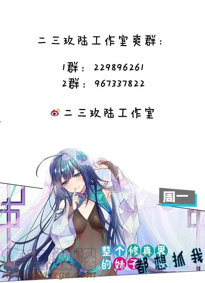 明明只是打游戏，请不要把我卷入病娇学姐和傲娇女友的恋爱修罗场,38 我会让你恢复记忆+【重要通知】,第73张